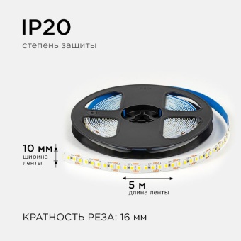 Лента светодиодная 12В 14.4Вт/м 1600 лм/м 4000К smd2835 180д/м IP20 подложка 8мм (уп.5м) OGM LSE-263