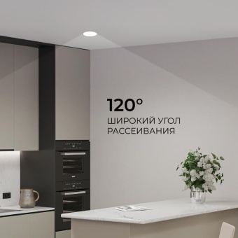 Панель светодиодная встраив. 3 ССT 15Вт 230В/50Гц 1200лм 3-4-6.5К IP44 d145х26мм круг Apeyron 06-162