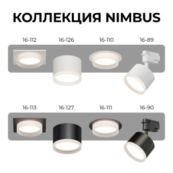 Светильник Nimbus max 15Вт GX53 230В/50Гц потолочн. накладной под светодиод. лампу черн. Apeyron 16-127