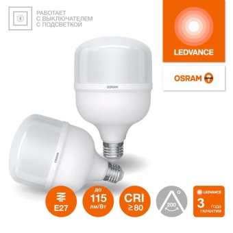 Лампа светодиодная LED G4 Value LVHW400 40W/865 CRI95 40Вт 6500К 4600лм цилиндрическая матов. E27 140-265В OSRAM 4099854121371