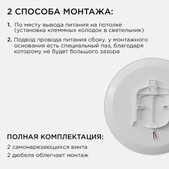 Светильник светодиодный SPA 20Вт 4000К IP54 1600лм 230В 50Гц d250х30мм накладной бел. Apeyron 18-142