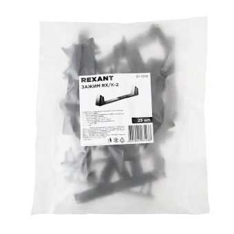 Зажим RX/К-2 (уп.25шт) Rexant 51-1010