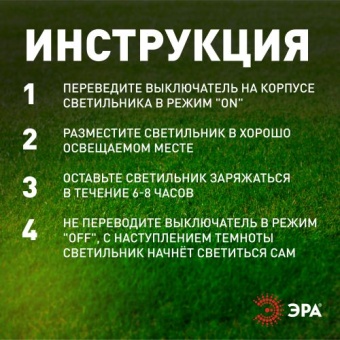 Светильник светодиодный садовый ERASF22-59 "Амфора" d15см уличный на солнечн. батарее Эра Б0057658