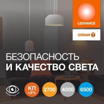 Лампа светодиодная LED G4 Value LVCLA300 30W/927 CRI95 30Вт 2700К 3000лм грушевидная матов. E27 170-250В OSRAM 4058075696594