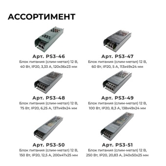 Блок питания 12В 100Вт 8.3 А IP20 138х49х24мм OGM PS3-49