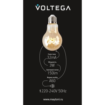 Лампа светодиодная филаментная Loft 271 A60 3Вт 2400К E27 Voltega 8580