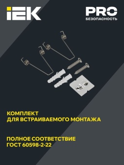 Светильник светодиодный ДПА 140 3ч IP20 аварийный непост. IEK LDPA0-140-3-3-20-K01