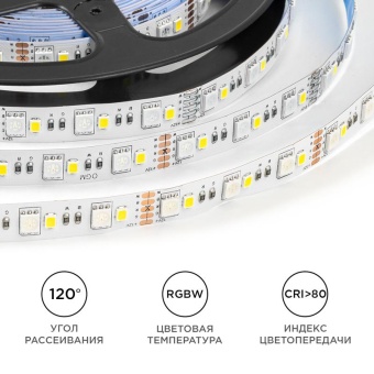 Лента светодиодная 12В 10Вт/м RGBW smd5050+2835 120д/м IP20 подложка 10мм (уп.5м) OGM LSE-272