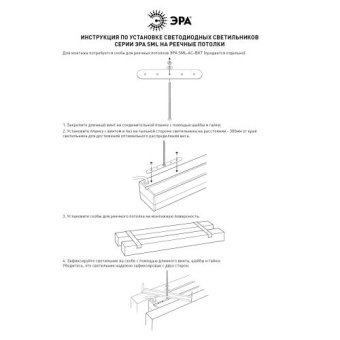 Светильник светодиодный SML-20-WB-40K-B24 24Вт 4000К 2400лм 50х1180х55 подвесной линейный черн. Проектный Эра Б0066677