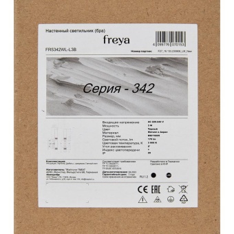 Светильник Shon 3Вт IP20 бра настен. Freya FR5347WL-L3BR