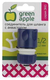 Соединитель-коннектор с аквастопом для шланга 12мм (1/2) пластик (50/2 Green Apple Б0017769
