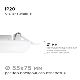 Панель светодиодная встр. 3 реж. свечения 9Вт(6Вт+3Вт) 230В 770лм 4000К d90х21мм круг Apeyron 06-101