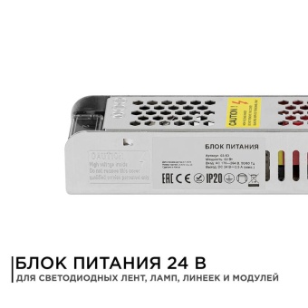 Блок питания 24В СТ 60Вт IP20 2.5А алюм. слим сер. 160х41х32мм Apeyron 03-63