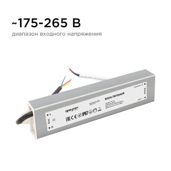 Блок питания 24В 60Вт импульсный IP67 175-265В 2.5А алюм. серебр. 185х40х22мм Apeyron 03-112