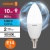 Лампа светодиодная LED G3 Value LVCLB75 10SW/865 10Вт свеча матовая 6500К холод. бел. E14 800лм 230В 10х1 RU OSRAM 4058075579262 Лампа светодиодная LED G3 Value LVCLB75 10SW/865 10Вт свеча матовая 6500К холод. бел. E14 800лм 230В 10х1 RU OSRAM 4058075579262