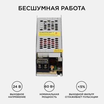 Блок питания 24В СТ 60Вт IP20 2.5А алюм. слим сер. 160х41х32мм Apeyron 03-63