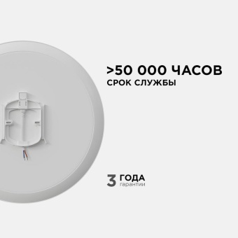 Светильник светодиодный SPA 40Вт 4000К IP54 3200лм 230В 50Гц d370х30мм накладной бел. Apeyron 18-146