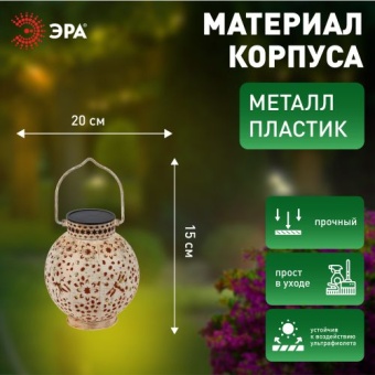 Светильник светодиодный садовый ERASF22-59 "Амфора" d15см уличный на солнечн. батарее Эра Б0057658