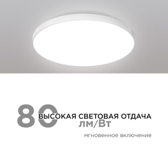 Светильник светодиодный SPA 40Вт 4000К IP54 3200лм 230В 50Гц d370х30мм накладной бел. Apeyron 18-146