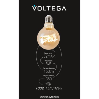 Лампа светодиодная филаментная Loft 271 G80 3Вт 2400К E27 Voltega 8583