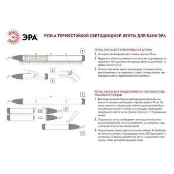 Лента светодиодная LS2835-9.6-120-24-R-IP68-5м 24В термостойкая для бани в комплекте: 2 заглушки; 10 крепежей красн. (уп.5м) Эра Б0062345