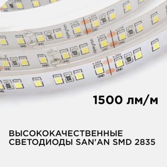 Лента светодиодная 24В 16Вт/м smd2835 120диод/м IP20 1500лм/м тепл бел. 3000К (уп.5м) Apeyron 00-341