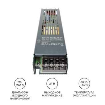 Блок питания 24В 150Вт 175-240В 6.3А IP20 205х50х24мм OGM PS3-60
