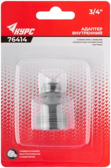 Адаптер внутренний пластиковый 3/4дюйм КУРС