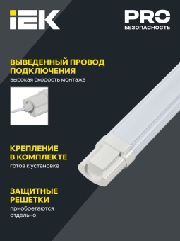 Светильник ДСП 1313 48Вт 6500К IP65 бел. пластик IEK LDSP0-1313-48-6500-K01
