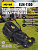 Газонокосилка электрическая ELM-1100 HUTER 70/4/2