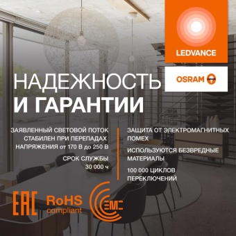 Лампа светодиодная LED G4 Value LVCLA300 30W/927 CRI95 30Вт 2700К 3000лм грушевидная матов. E27 170-250В OSRAM 4058075696594