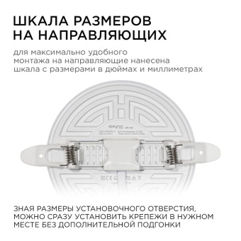 Панель светодиодная встр. 3 реж. свечения 12Вт(8Вт+4Вт) 230В 1020лм 4000К d120х21мм круг Apeyron 06-104