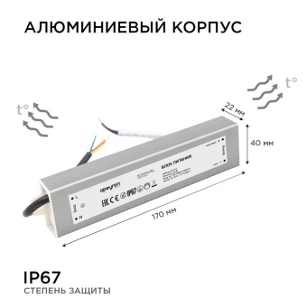 Блок питания 24В 60Вт импульсный IP67 175-265В 2.5А алюм. серебр. 185х40х22мм Apeyron 03-112