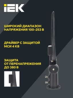 Светильник светодиодный ДКУ 1014-50Ш PRO 5000К IP65 уличный консольный IEK LT-DKU1-1014-050-50-K02