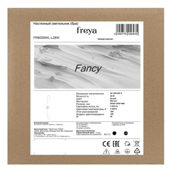 Светильник Fancy 20Вт IP20 бра настен. Freya FR6059WL-L28W