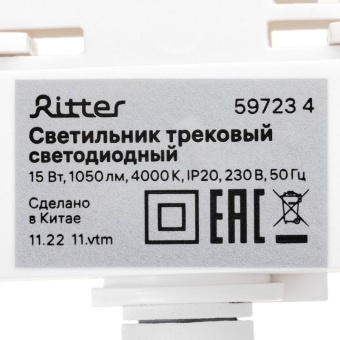 Светильник трековый светодиодный ARTLINE поворотный 95х95х30мм 15Вт 1050Лм 4000К 230В алюм. 7кв.м бел. Ritter 59723 4