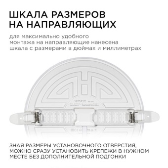 Панель светодиодная встр. 3 реж. свечения 24Вт(18Вт+6Вт) 230В 2040лм 4000К d170х21мм круг Apeyron 06-108