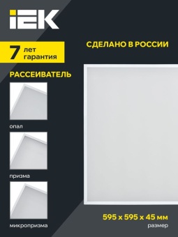 Светильник светодиодный ДВО 1001 PRO 30Вт 4000К IP40 панель призма IEK LTP-DVO0-1001-30-40-K01