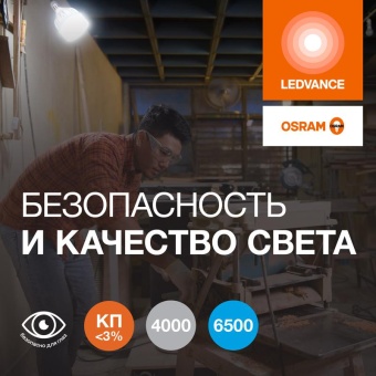 Лампа светодиодная LED G4 Value LVHW500 50W/840 CRI95 50Вт 4000К 5000лм цилиндрическая матов. E27/E40 140-265В OSRAM 4099854121432