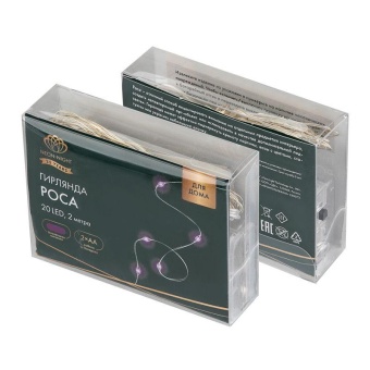 Гирлянда светодиодная Роса 2м 20 LED фиолет. IP20 2хАА (в комплект не входят) Neon-Night 302-057