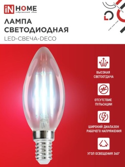 Лампа светодиодная филаментная LED-СВЕЧА-deco свеча прозрачная 15Вт 230В E14 6500К 1455лм IN HOME 4690612055961