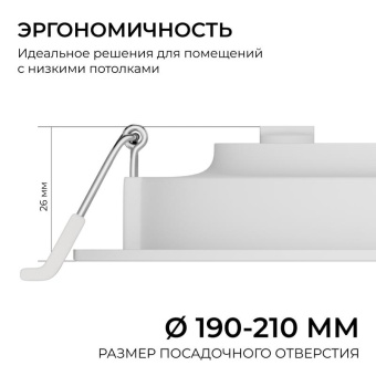 Панель светодиодная встраив. 3 ССT 24Вт 230В/50Гц 1920лм 3-4-6.5К IP44 d225х26мм круг Apeyron 06-164