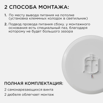 Светильник светодиодный SPA 40Вт 4000К IP54 3200лм 230В 50Гц d370х30мм накладной бел. Apeyron 18-146