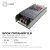 Блок питания 12В 60Вт 5 А IP20 113х49х24мм OGM PS3-47 Блок питания 12В 60Вт 5 А IP20 113х49х24мм OGM PS3-47