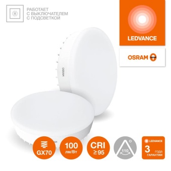 Лампа светодиодная LED G4 Value LVGX70 200 20W/940 CRI95 20Вт 4000К 2000лм таблетка матов. GX70 170-250В OSRAM 4058075582392