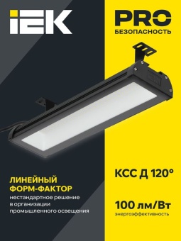 Светильник светодиодный ДСП 7021 150Вт 5000К IP65 для высоких пролетов HIGHBAY IEK LT-DSP0-7021-150-50-K02