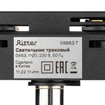 Светильник трековый ARTLINE поворотный 85х85х70мм GX53 230В алюм./пластик. 4кв.м хром. Ritter 59863 7
