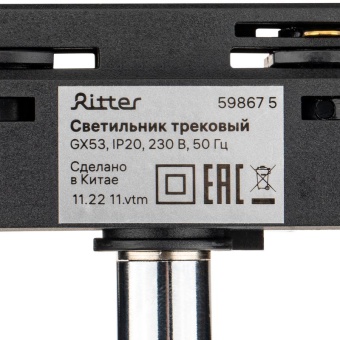 Светильник трековый ARTLINE поворотный 85х85х80мм GX53 230В алюм./пластик. 4кв.м хром. Ritter 59867 5