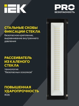 Светильник светодиодный ДСП 7021 150Вт 5000К IP65 для высоких пролетов HIGHBAY IEK LT-DSP0-7021-150-50-K02