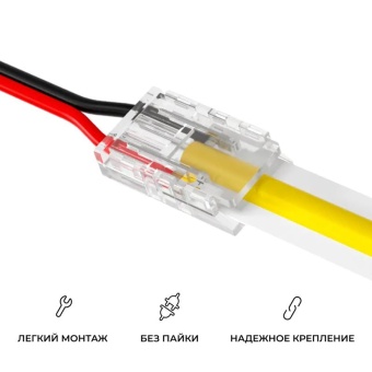 Коннектор прокалывающий 2 pin для подключения одноцветной LED ленты 8мм тип SMD COB IP20 Apeyron 09-113